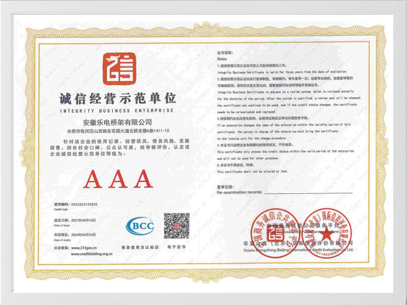 吴忠诚信单位AAA