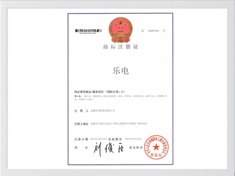 吴忠商标注册证