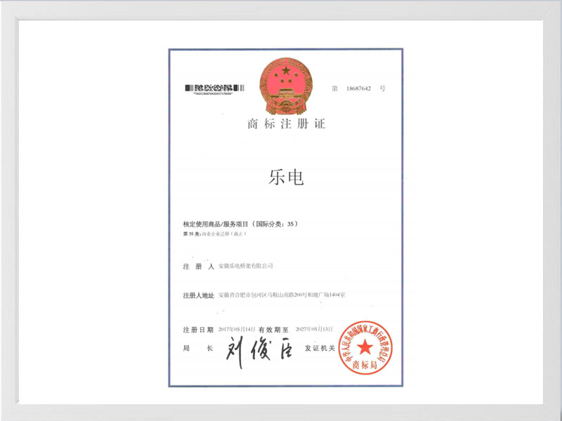吴忠商标注册35