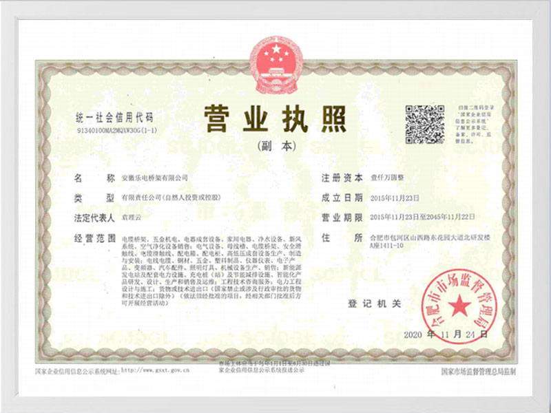 吴忠营业执照